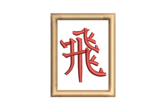 Reviewing Mahjong Tile Fei for Holiday Collections